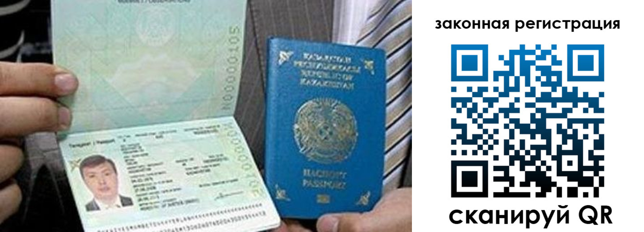 временная регистрация собственник в Урайе