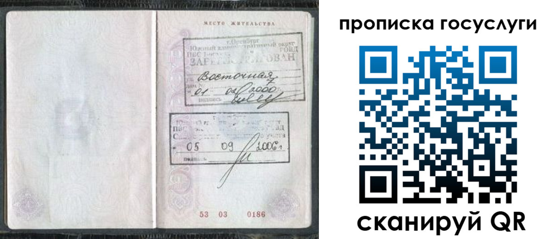 регистрация для школы в Урайе