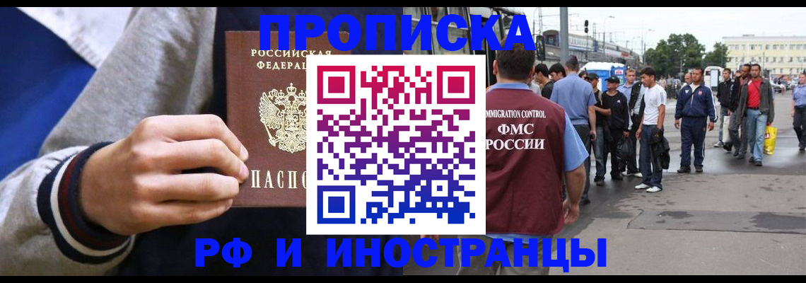 прописка для военкомата в Урайе