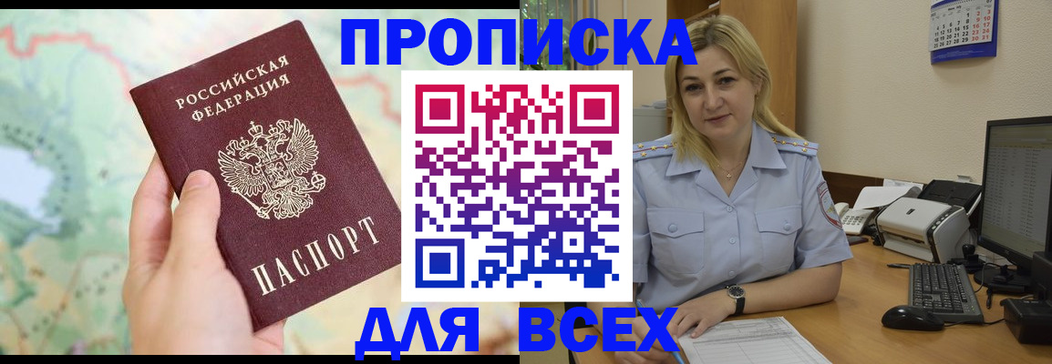 временная регистрация гарантия в Урайе