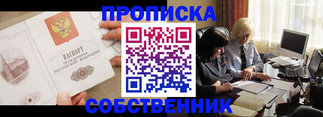 временная регистрация адрес в Урайе