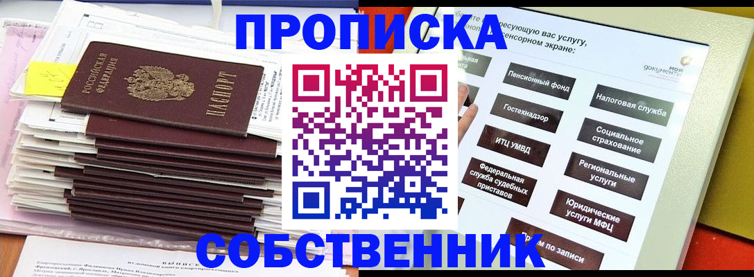 временная регистрация законно в Урайе